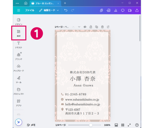【Canva】簡単!写真・画像を丸く切り抜く方法 | 初心者向け