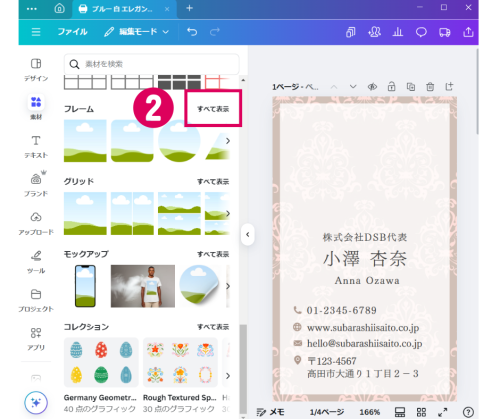【Canva】簡単!写真・画像を丸く切り抜く方法 | 初心者向け