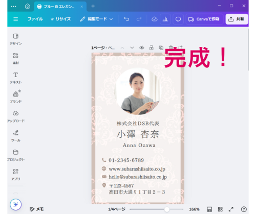 【Canva】簡単!写真・画像を丸く切り抜く方法 | 初心者向け