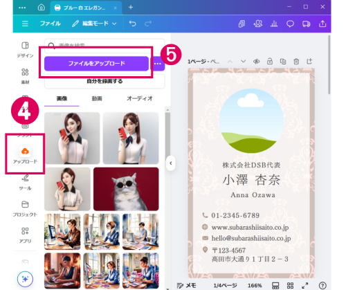 空と山の絵は「フレーム」の目印だよ。 消そうとしてもフレームを使っている限り消えないよ。