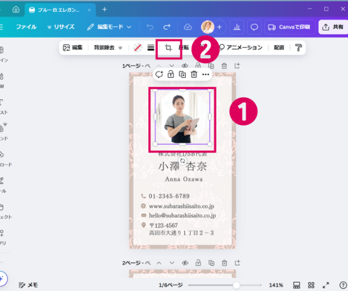 Canva初心者向け｜写真の枠内で画像サイズを調整する方法