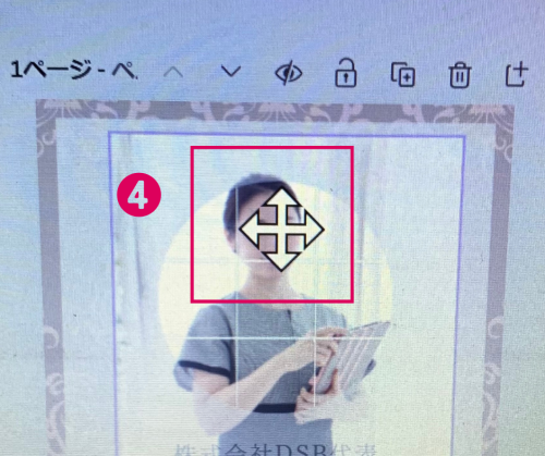 Canva初心者向け｜写真の枠内で画像サイズを調整する方法