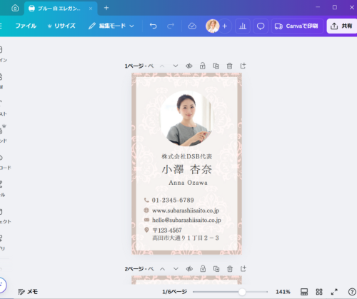 Canva初心者向け｜写真の枠内で画像サイズを調整する方法