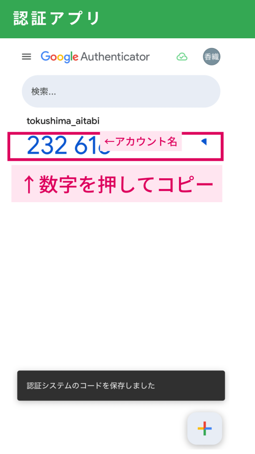 【2025年】Instagram二段階認証の設定方法 簡単ステップ