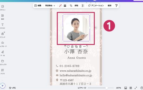 Canva初心者向け｜フレームから写真を取り出す方法
