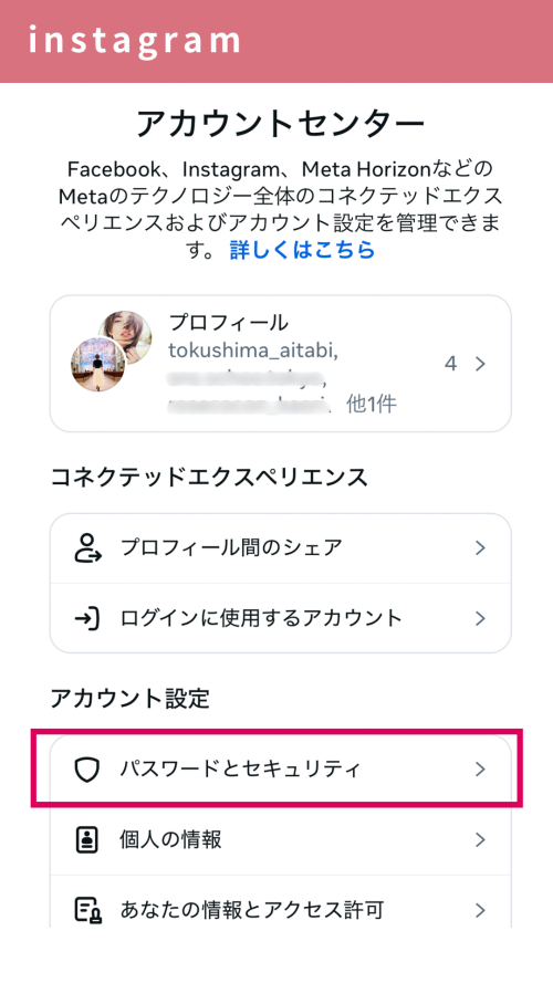 【2025年】Instagram二段階認証の設定方法 簡単ステップ