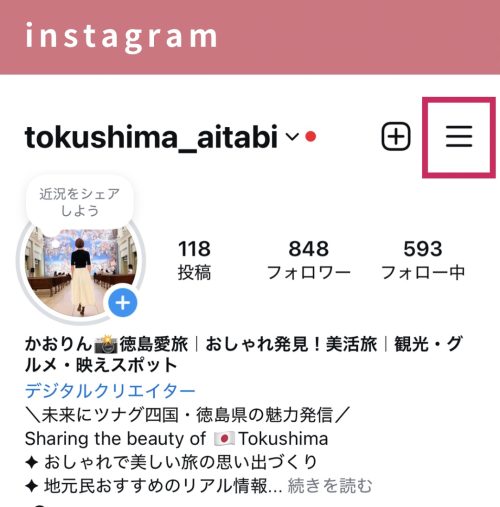 【2025年】Instagram二段階認証の設定方法 簡単ステップ