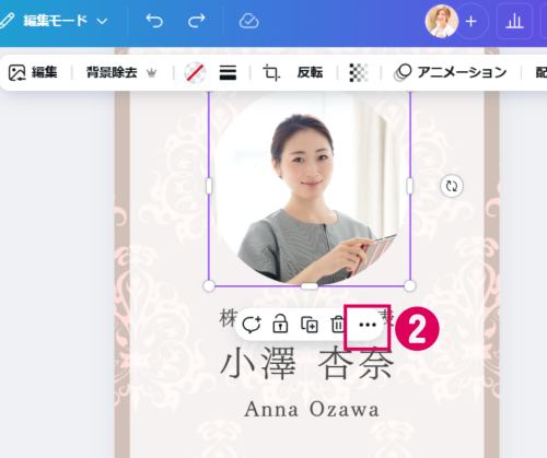 Canva初心者向け｜フレームから写真を取り出す・消す方法