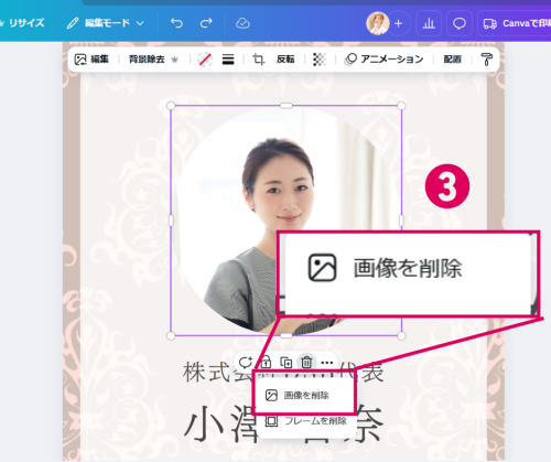 Canva初心者向け｜フレームから写真を取り出す方法