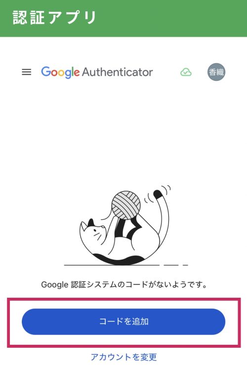 【2025年】Instagram二段階認証の設定方法 簡単ステップ