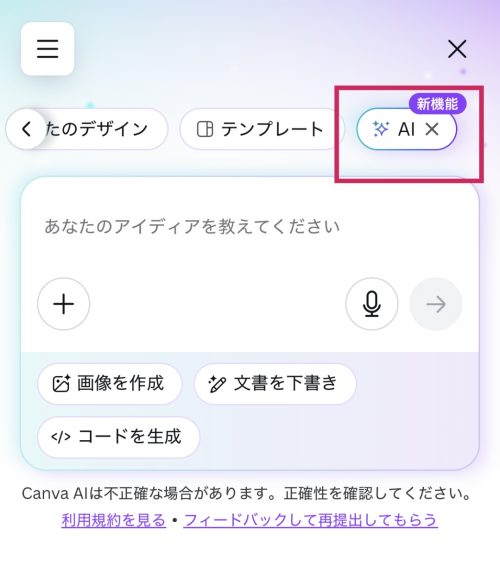 【2025年】Canva AI画像生成スタイル一覧｜写真・イラスト素材