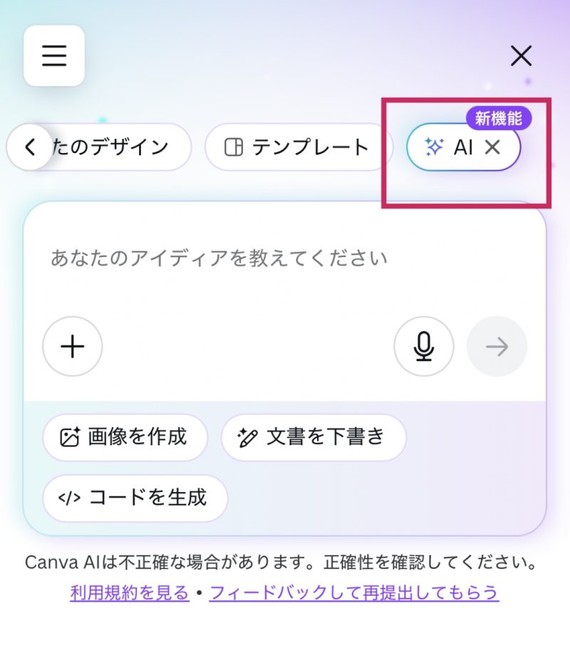 【2025年】Canva AI画像生成スタイル一覧｜写真・イラスト素材