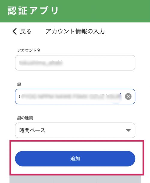 【2025年】Instagram二段階認証の設定方法 簡単ステップ