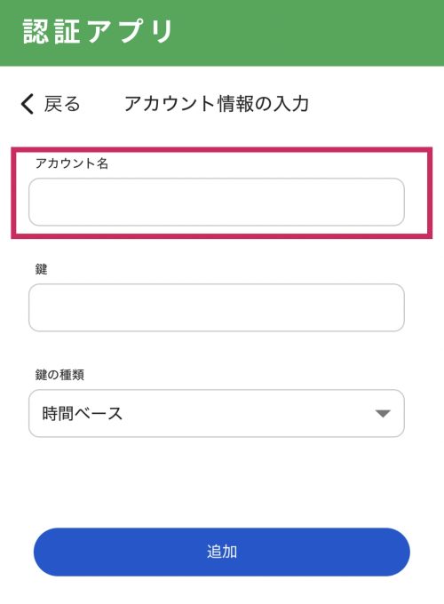 【2025年】Instagram二段階認証の設定方法 簡単ステップ