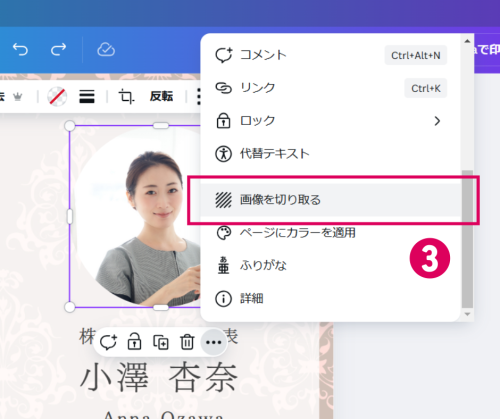 Canva初心者向け｜フレームから写真を取り出す・消す方法