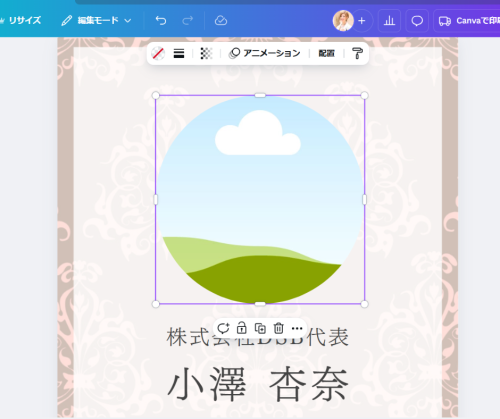 Canva初心者向け｜フレームから写真を取り出す方法