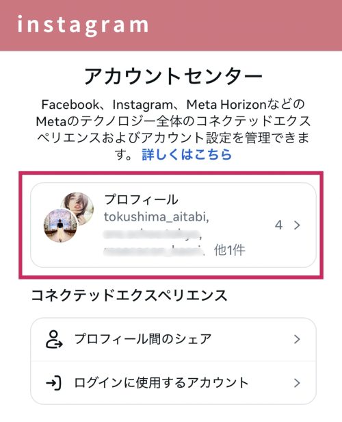 【2025年】Instagram二段階認証の設定方法 簡単ステップ