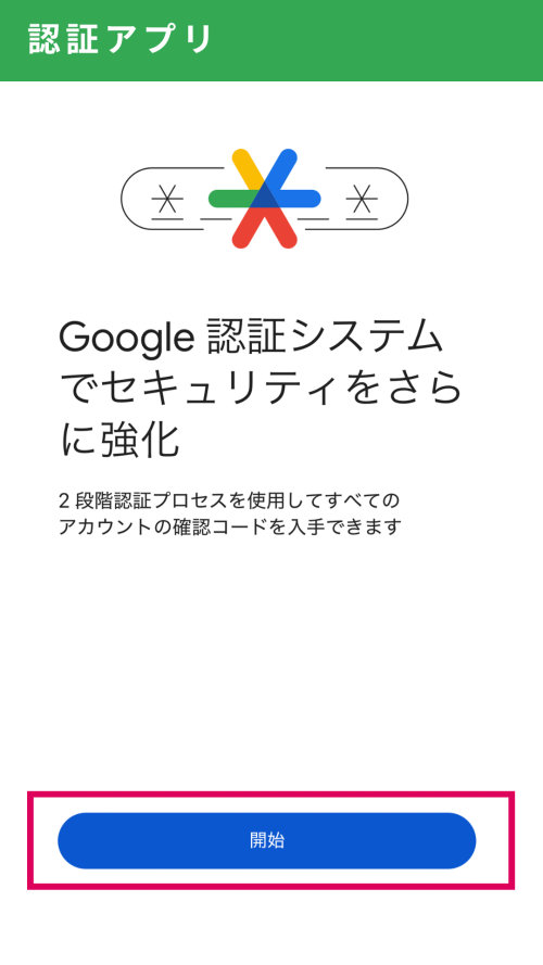 【2025年】Instagram二段階認証の設定方法 簡単ステップ