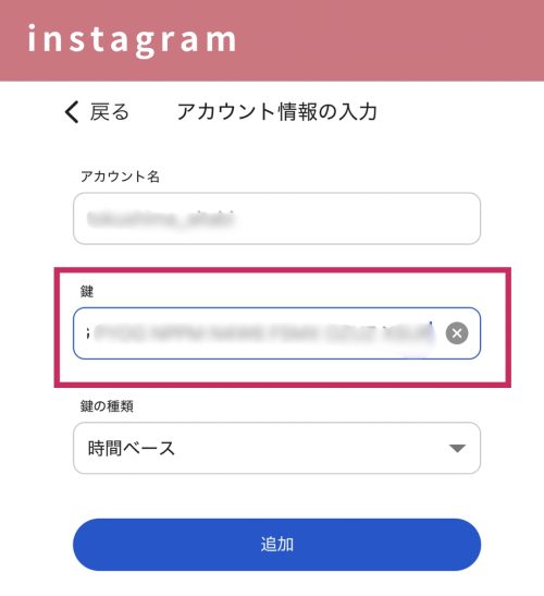 【2025年】Instagram二段階認証の設定方法 簡単ステップ