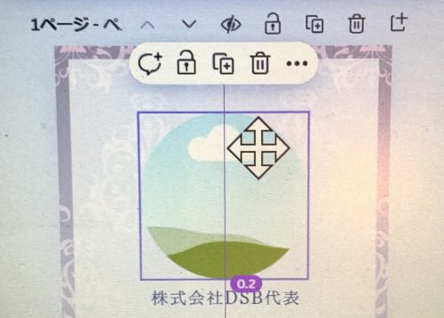 Canvaのフレームの位置を調整する