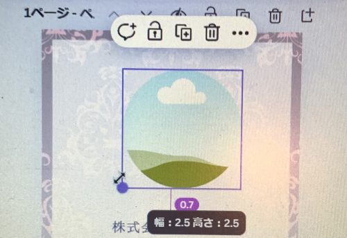Canvaのフレームサイズを変更する方法