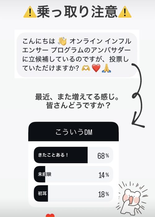 【2025年】Instagramフィッシング詐欺体験談｜詐欺DMの見分け方と対策