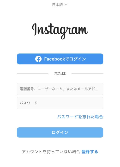 【2025年】Instagram二段階認証の設定方法 簡単ステップ