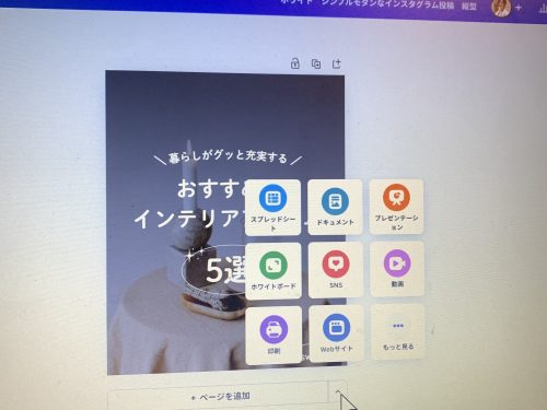【2025年】Canva大型アップデート新機能まとめ【ビジネス活用】