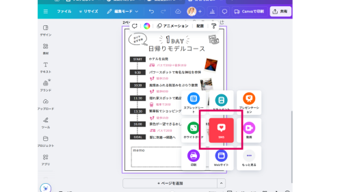 【2025年】Canva大型アップデート新機能まとめ【ビジネス活用】