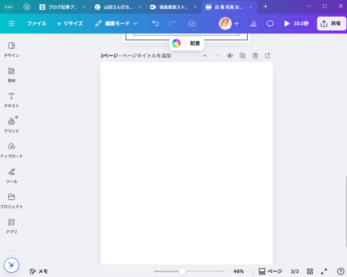 【2025年】Canva大型アップデート新機能まとめ【ビジネス活用】