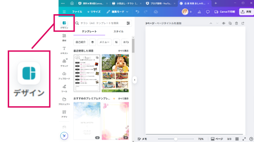 【2025年】Canva大型アップデート新機能まとめ【ビジネス活用】