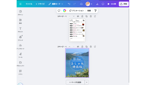 【2025年】Canva大型アップデート新機能まとめ【ビジネス活用】
