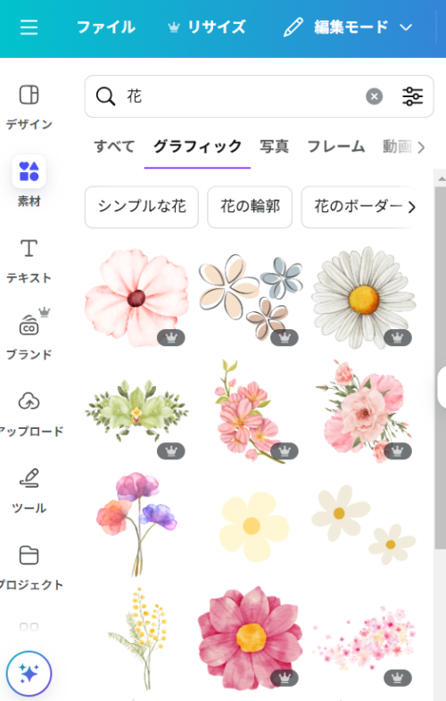 Canva初心者向け！無料素材だけを探す方法は？【業務効率化】