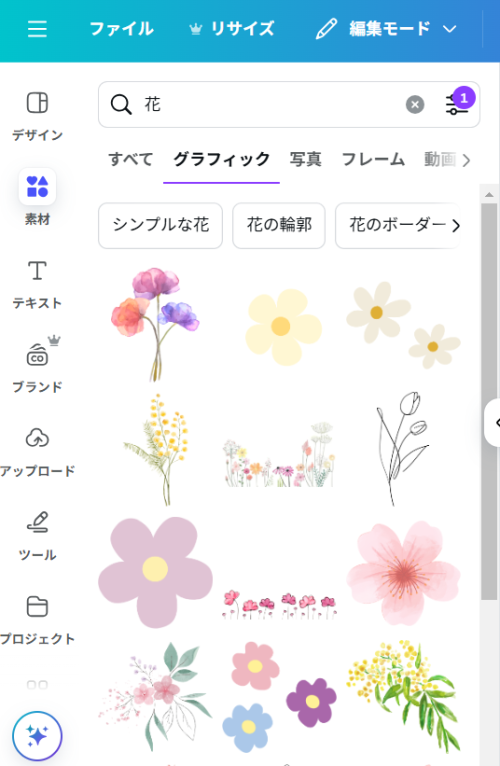 Canva初心者向け！無料素材だけを探す方法は？【業務効率化】