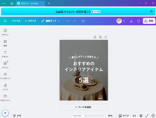 Canva初心者向け！無料素材だけを探す方法は？【業務効率化】