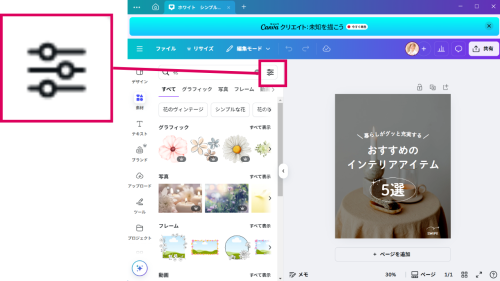 Canva初心者向け！無料素材だけを探す方法は？【業務効率化】