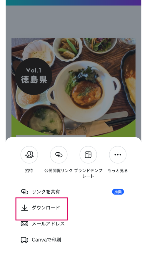 【SNS運用者向け】CanvaでInstagram投稿を簡単作成する3ステップ