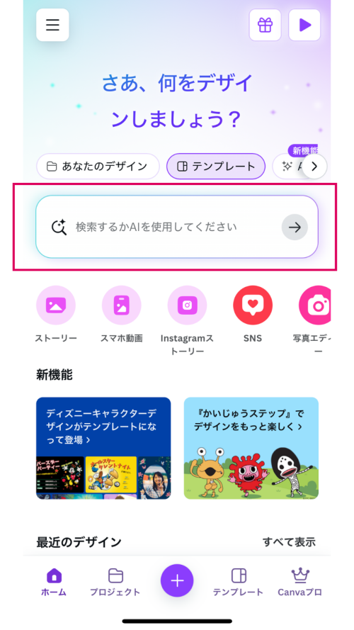 【SNS運用者向け】CanvaでInstagram投稿を簡単作成する3ステップ【無料テンプレ付き】