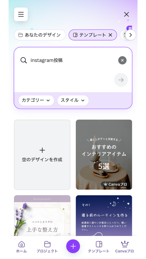 【SNS運用者向け】CanvaでInstagram投稿を簡単作成する3ステップ【無料テンプレ付き】