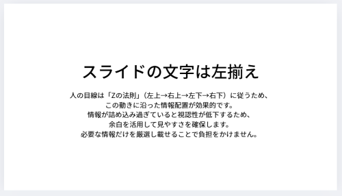 Canva初心者向け！伝わるプレゼン資料の共通点とコツまとめ【ビジネス活用】