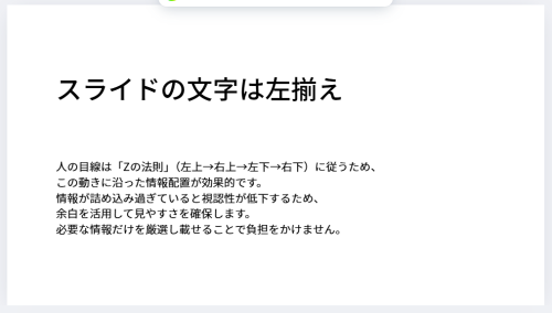 Canva初心者向け！伝わるプレゼン資料の共通点とコツまとめ【ビジネス活用】