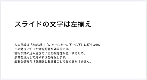 Canva初心者向け！伝わるプレゼン資料の共通点とコツまとめ【ビジネス活用】