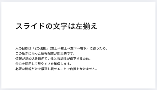 Canva初心者向け！伝わるプレゼン資料の共通点とコツまとめ【ビジネス活用】