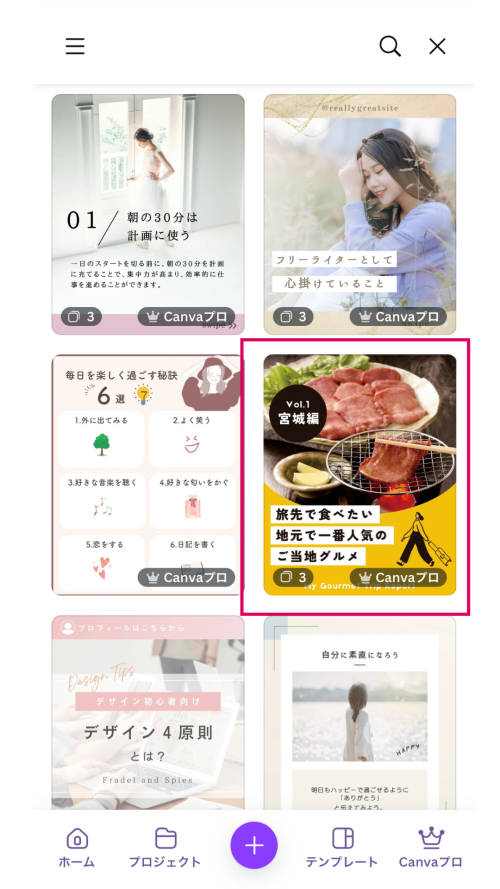 【SNS運用者向け】CanvaでInstagram投稿を簡単作成する3ステップ【無料テンプレ付き】