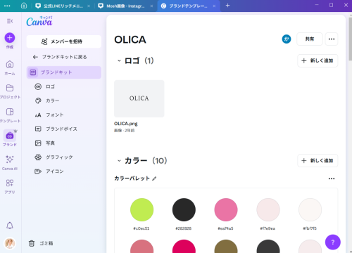 2025年最新！Canvaで差をつけるビジネス活用5つの極意