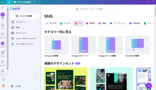 2025年最新！Canvaで差をつけるビジネス活用5つの極意