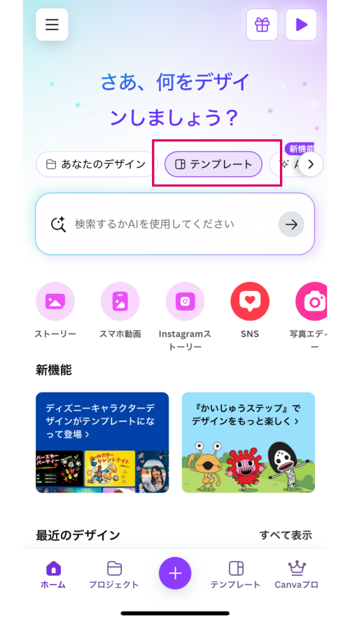 【SNS運用者向け】CanvaでInstagram投稿を簡単作成する3ステップ【無料テンプレ付き】