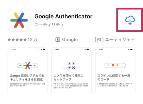 【2025年】Instagram二段階認証の設定方法 簡単ステップ