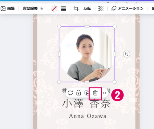 Canva初心者向け｜フレームから写真を取り出す方法