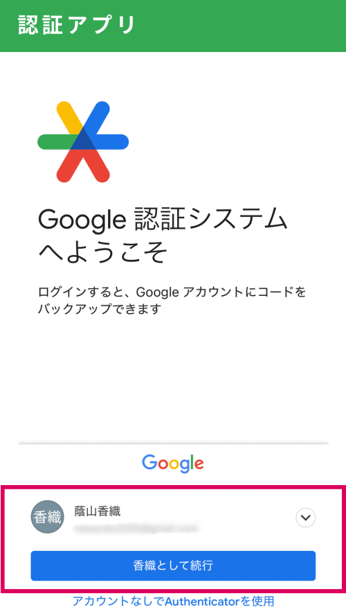 【2025年】Instagram二段階認証の設定方法 簡単ステップ